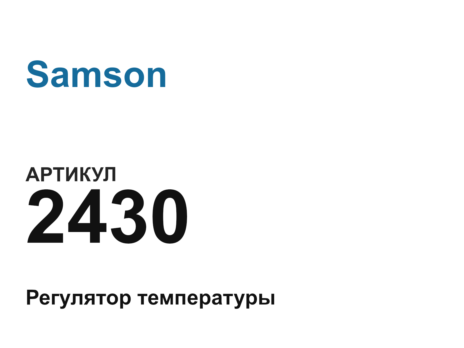 Samson 2430-D3 (2430D3)