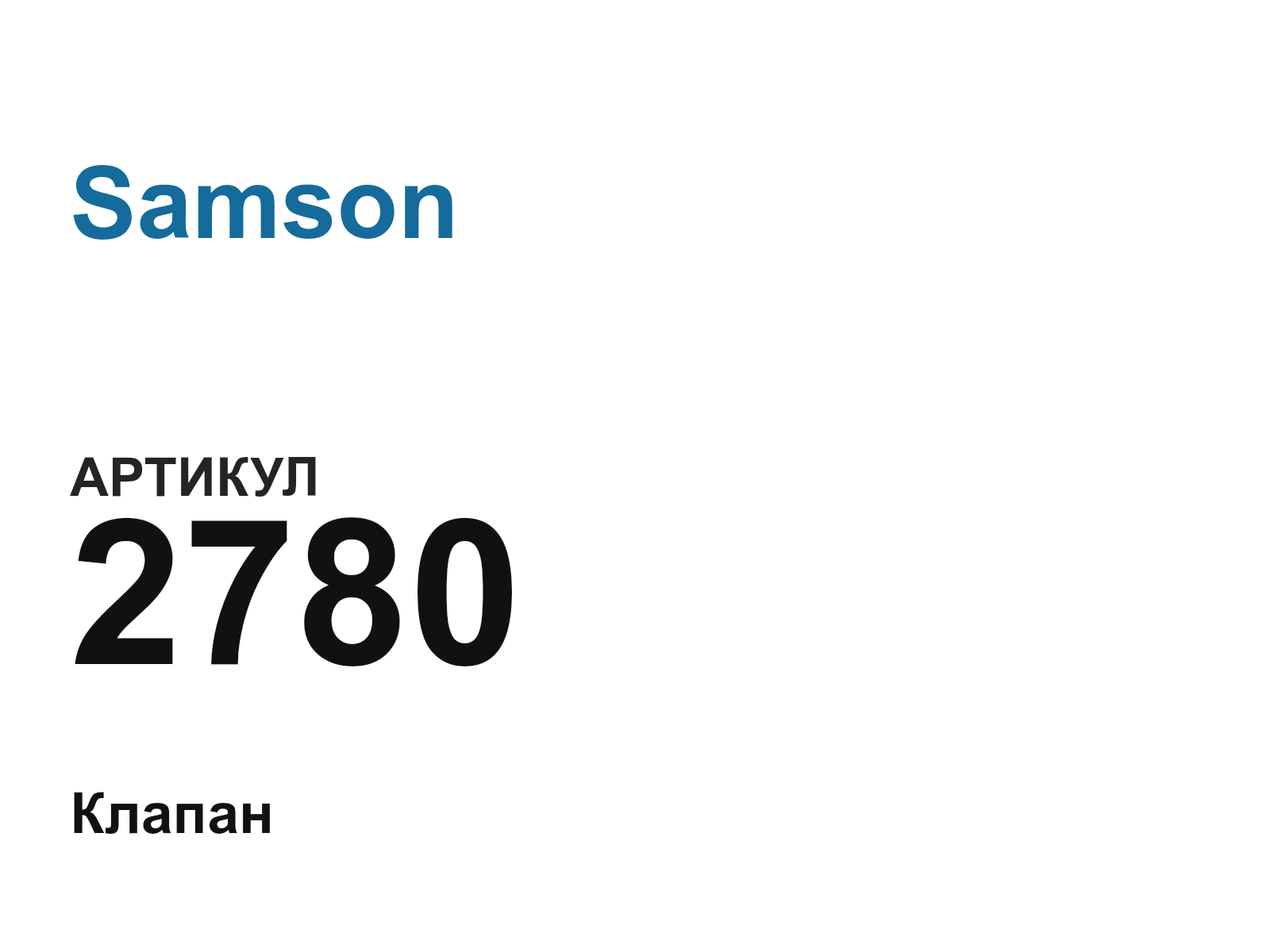 Samson 2780 (2780)