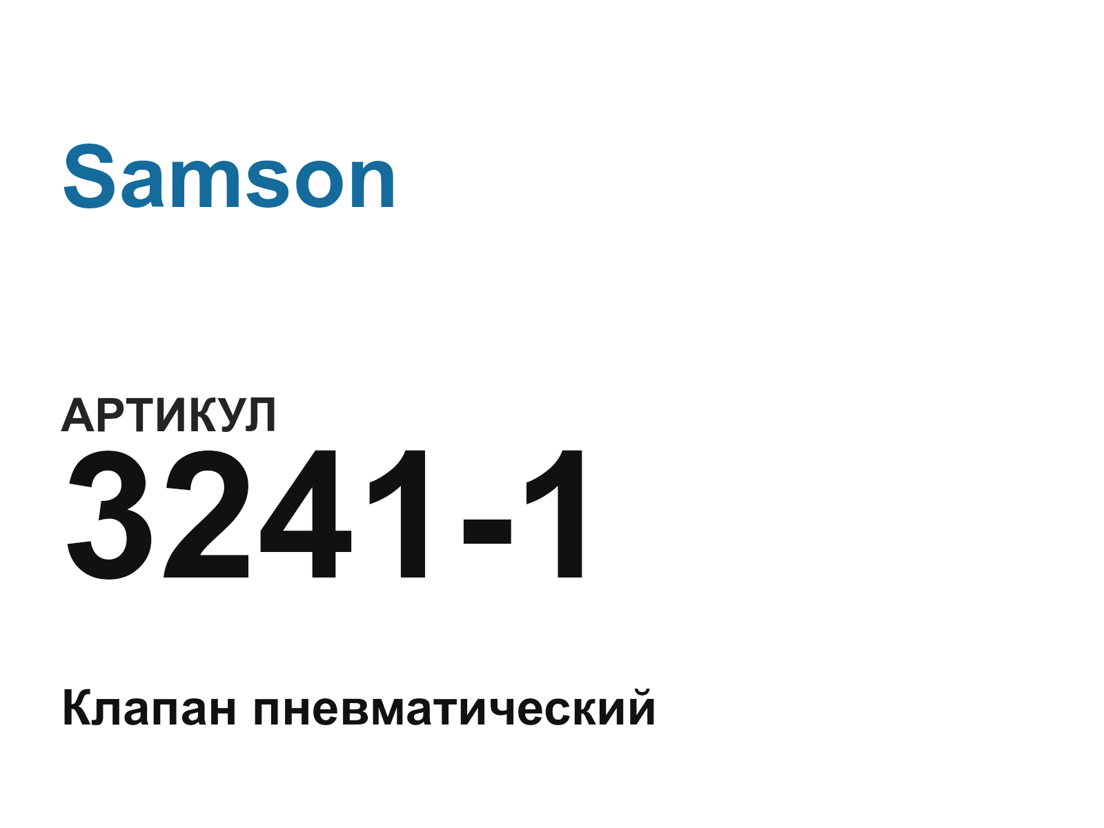 Samson 3241-1 (32411)