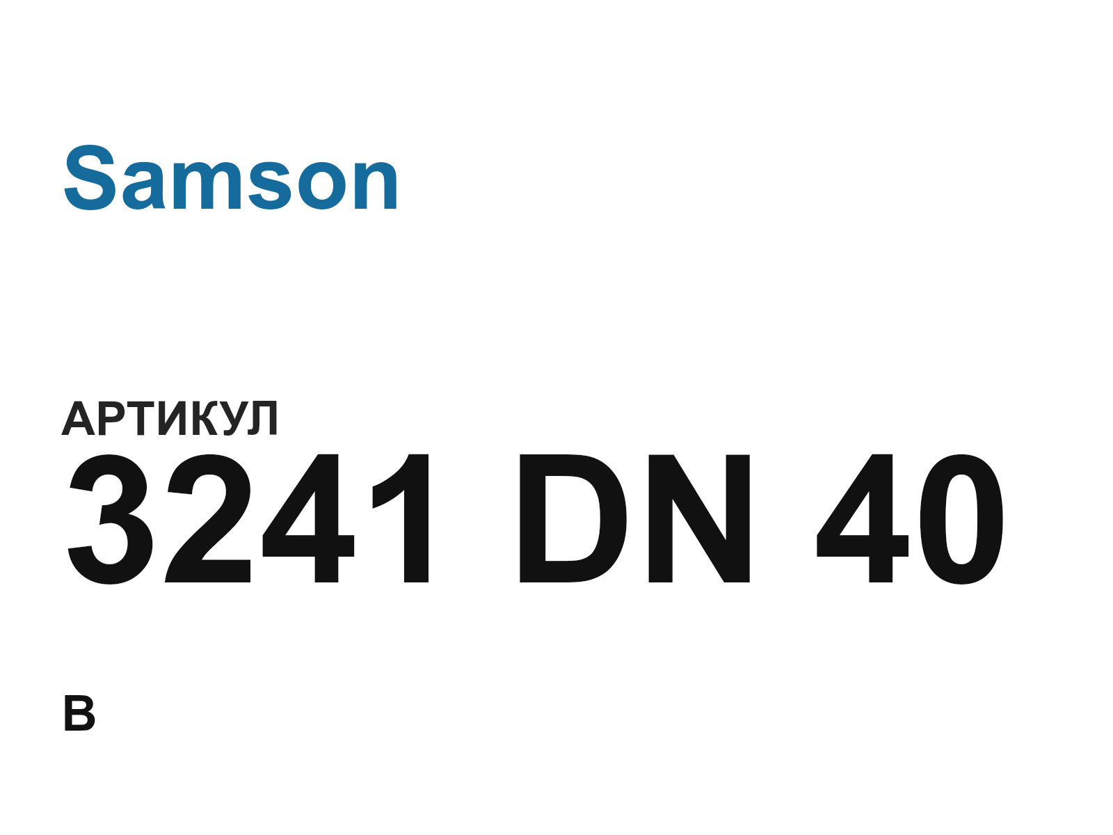 Samson 3241-DN-40 (3241DN40)