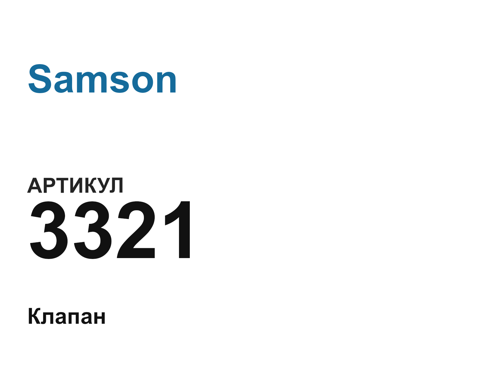 Samson 3321 (3321)