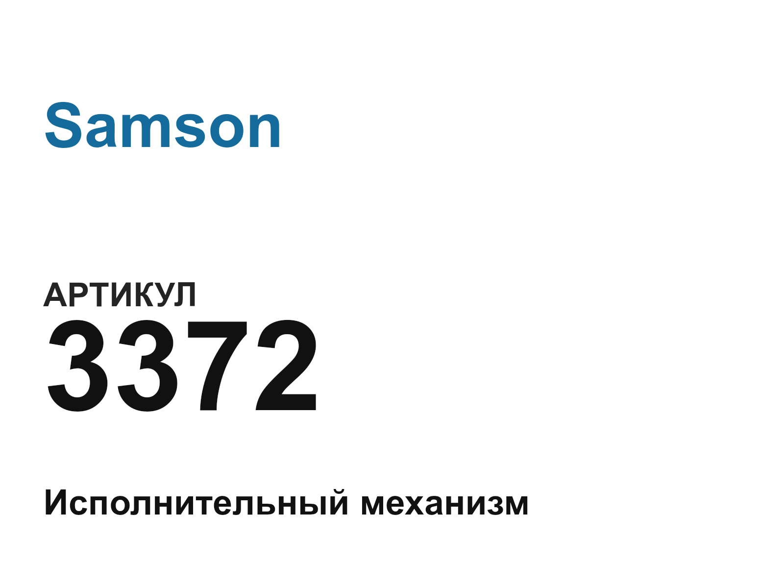 Samson 3372-D2 (3372D2)