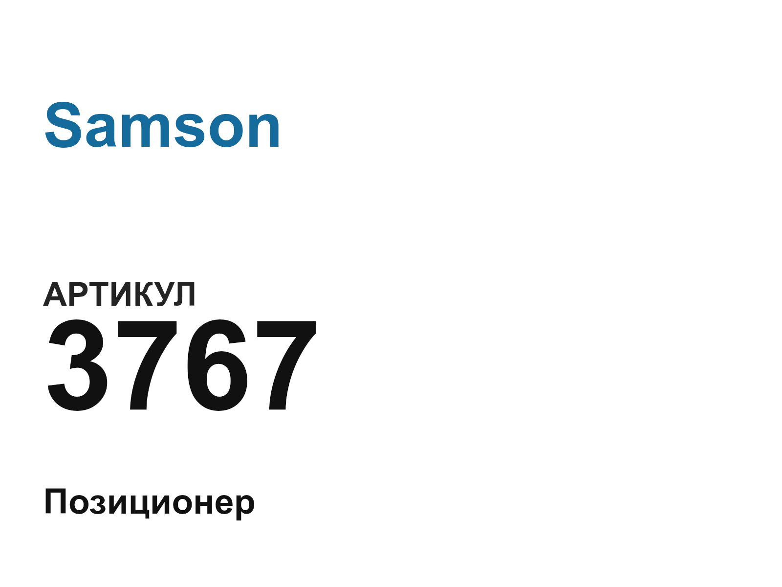 Samson 3767 (3767)