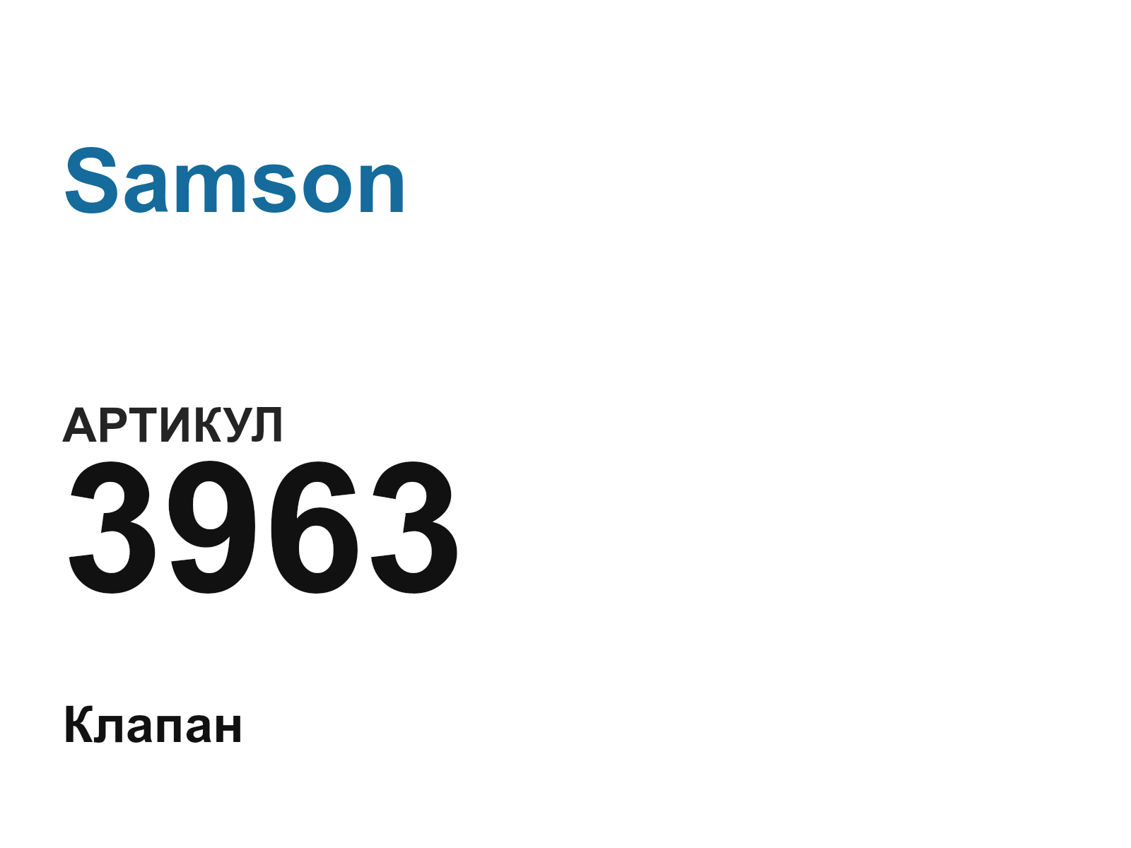 Samson 3963 (3963)