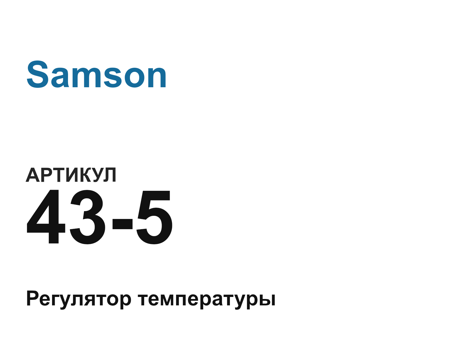 Samson 43-5 (435)