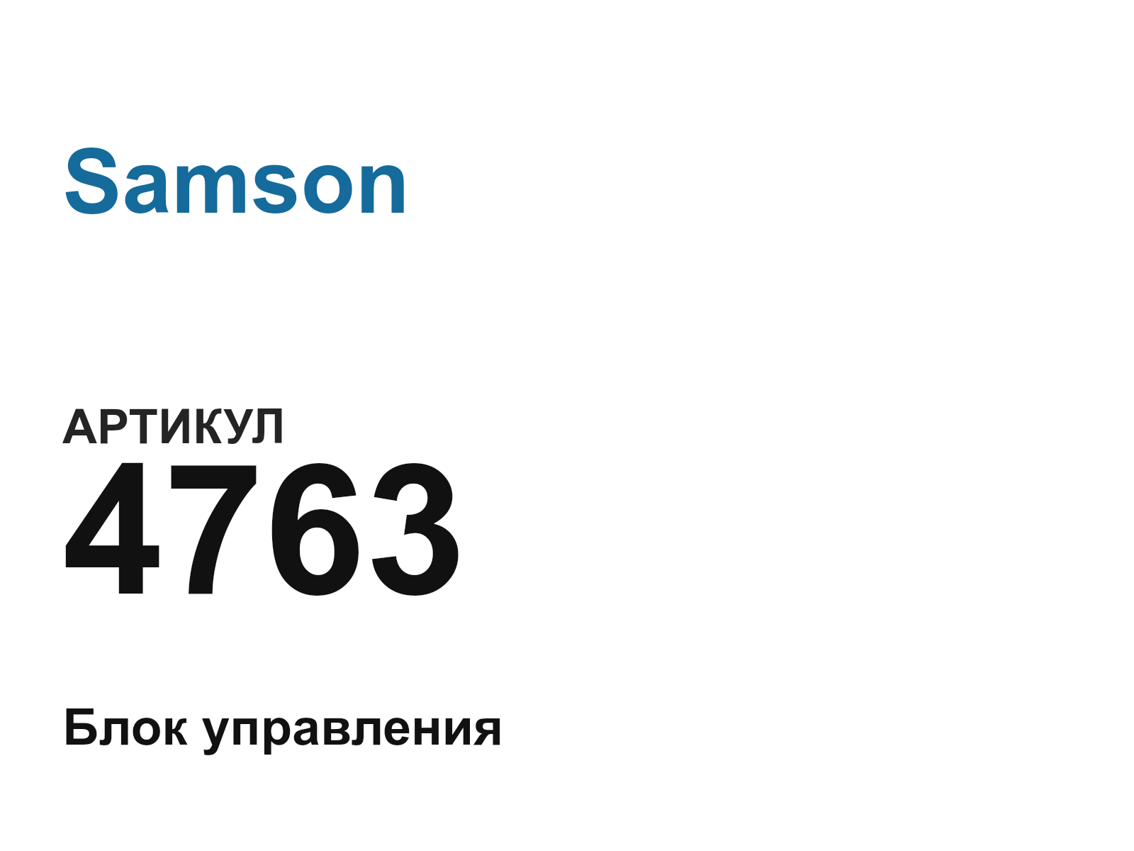 Samson 4763 (4763)