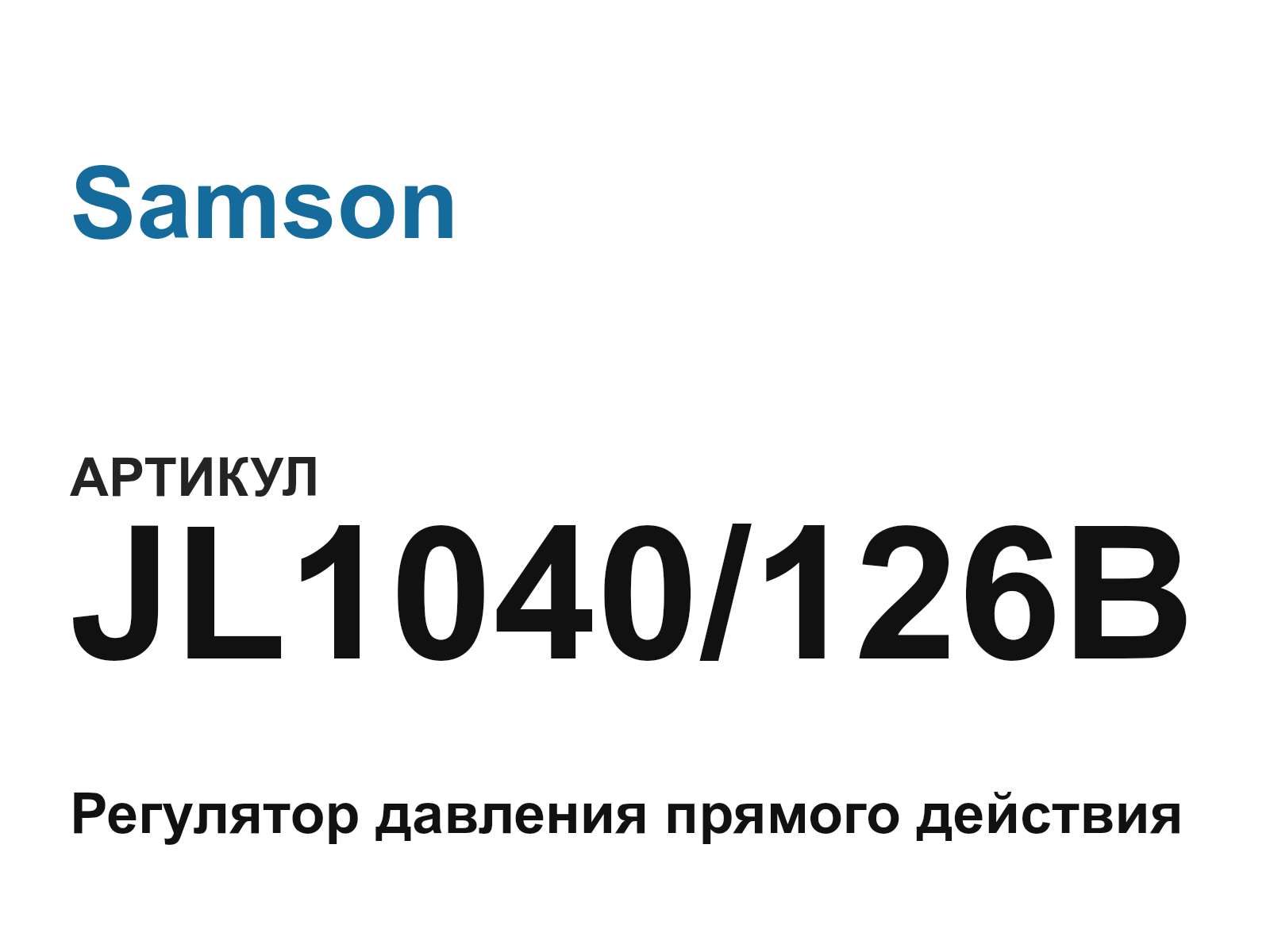 Samson JL1040-126B (JL1040126B)