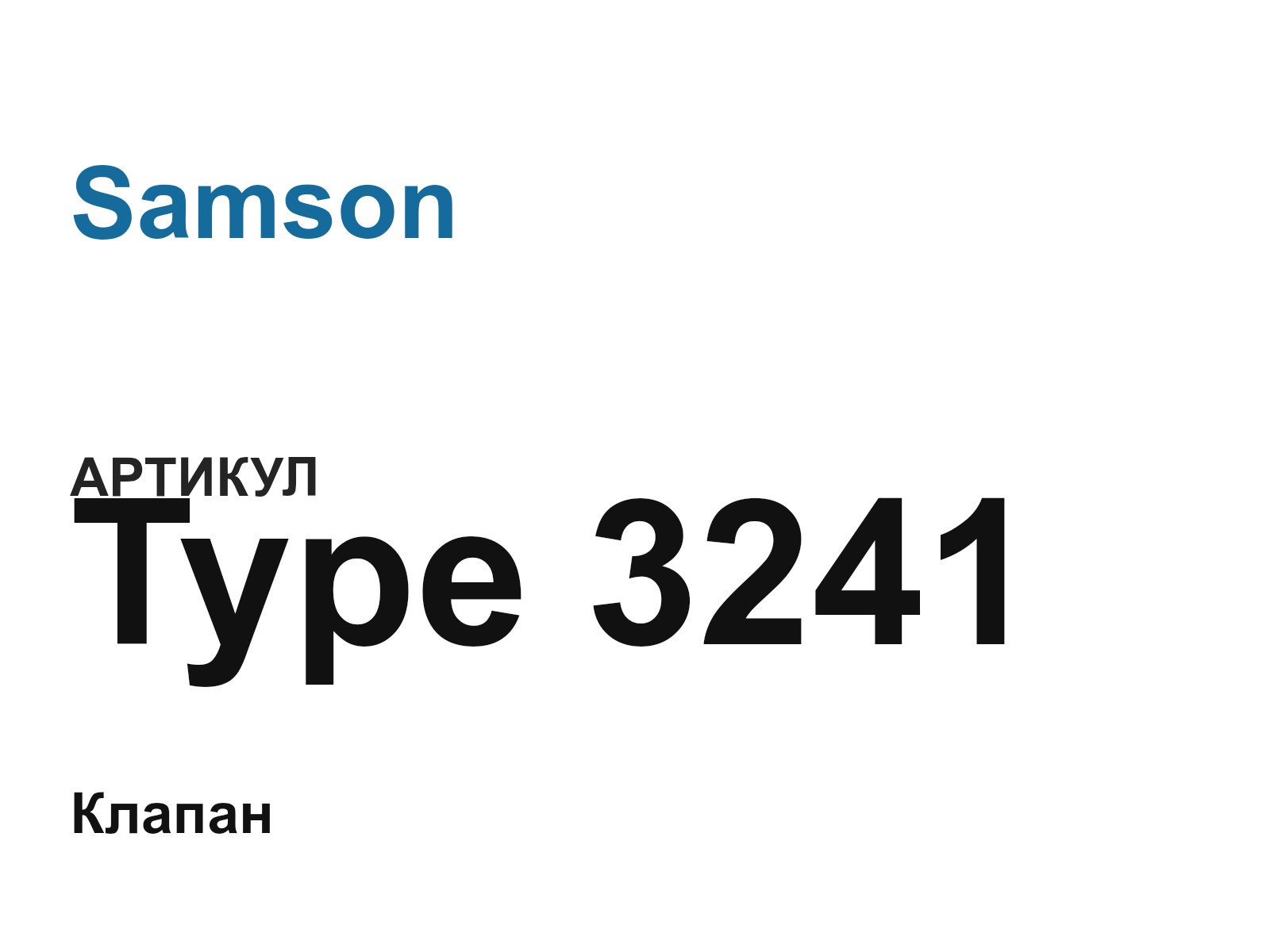 Samson Type-3241 (Type3241)