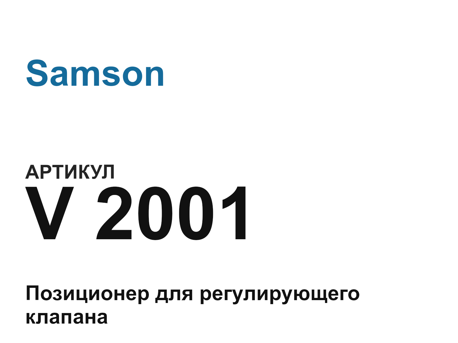Samson V-2001 (V2001)