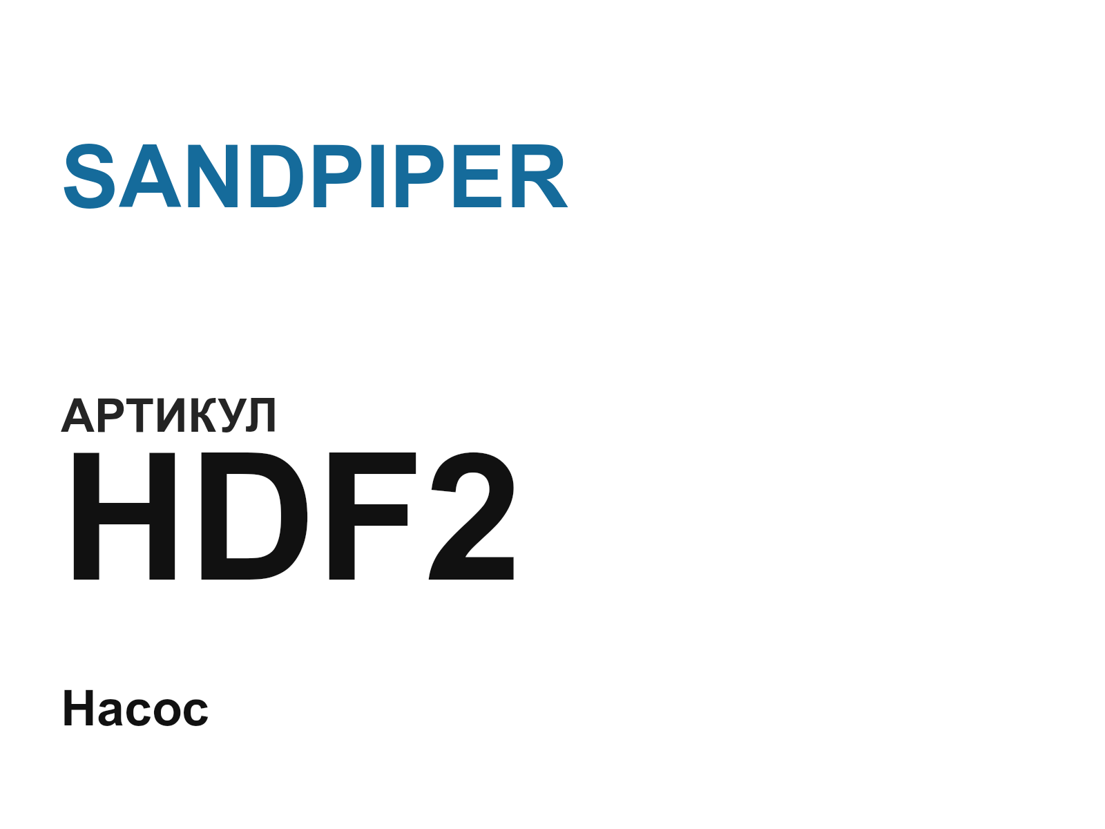 SANDPIPER HDF2 (HDF2)
