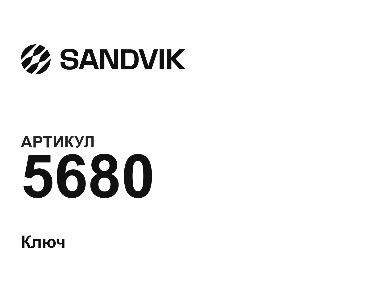 sandvik 5680-D4 (5680D4)