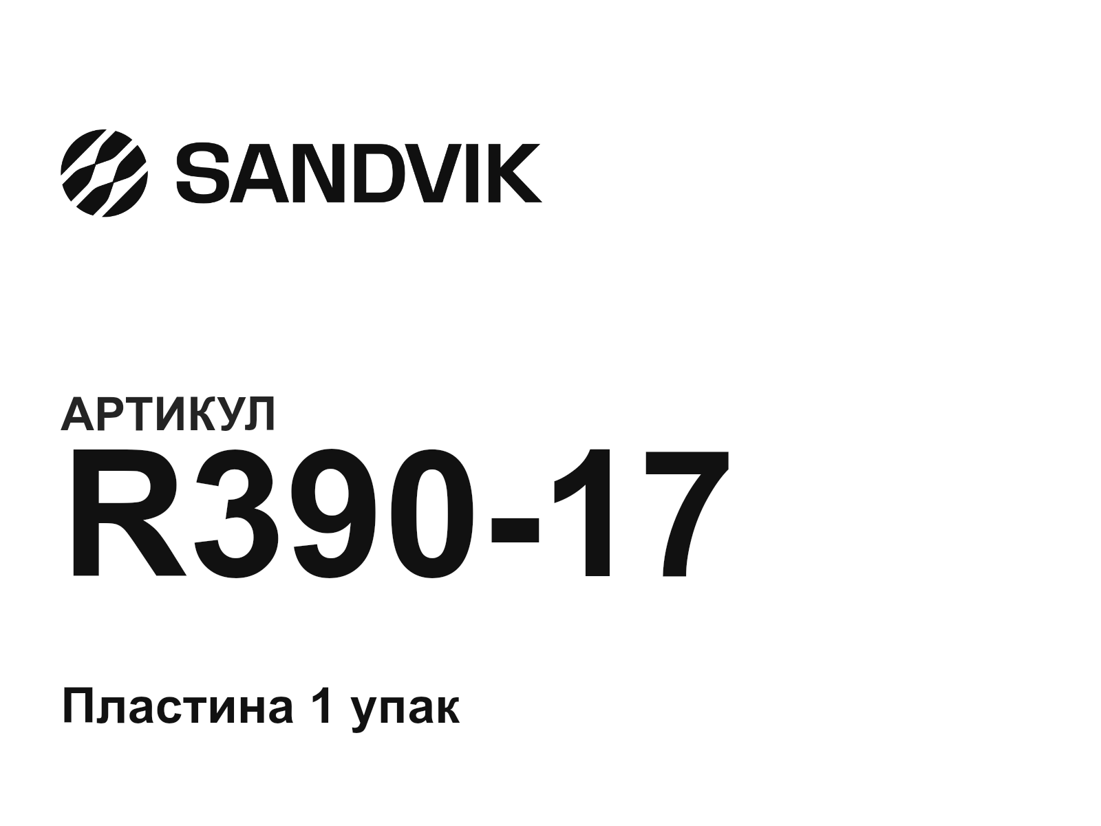 sandvik R390-17 (R39017)