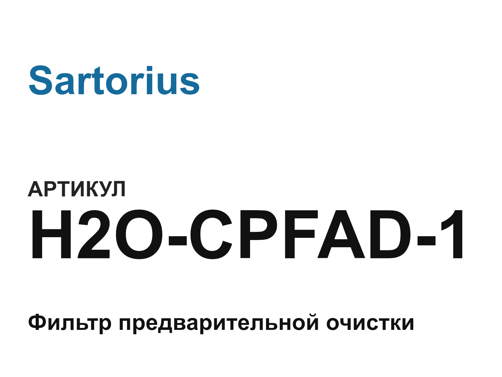 Sartorius H2O-CPFAD-1 (H2OCPFAD1)