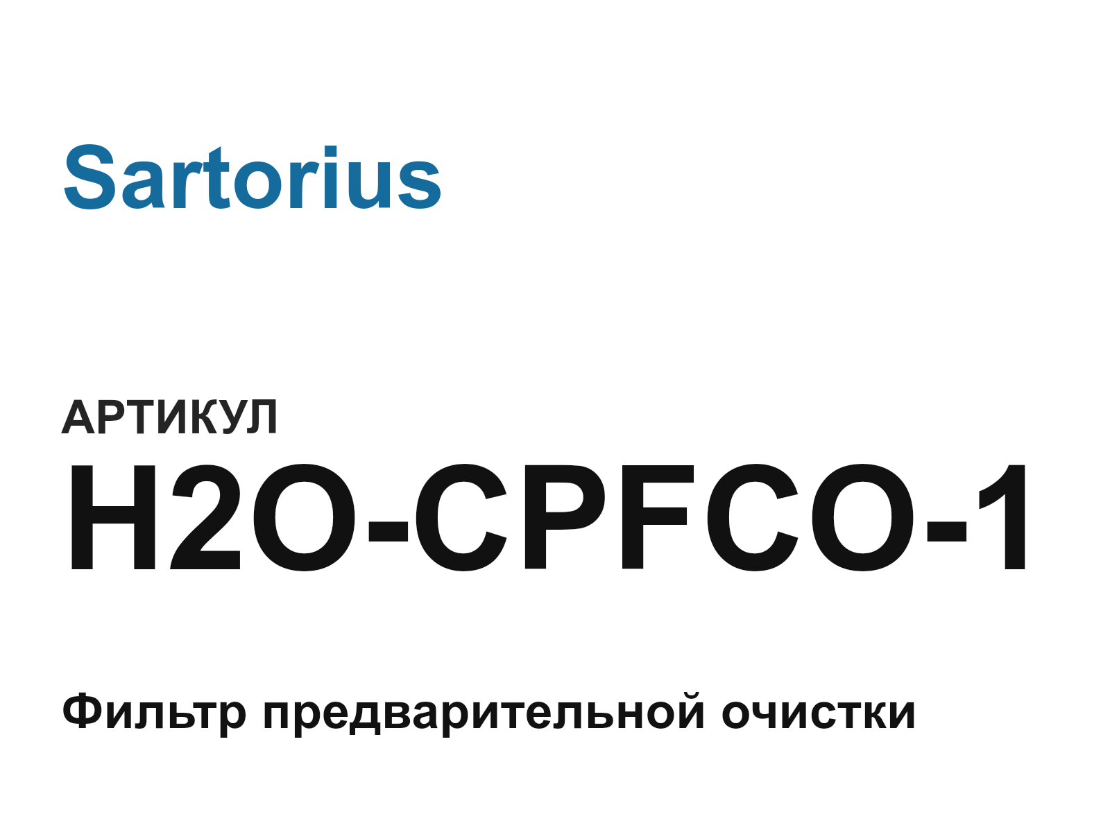 Sartorius H2O-CPFCO-1 (H2OCPFCO1)
