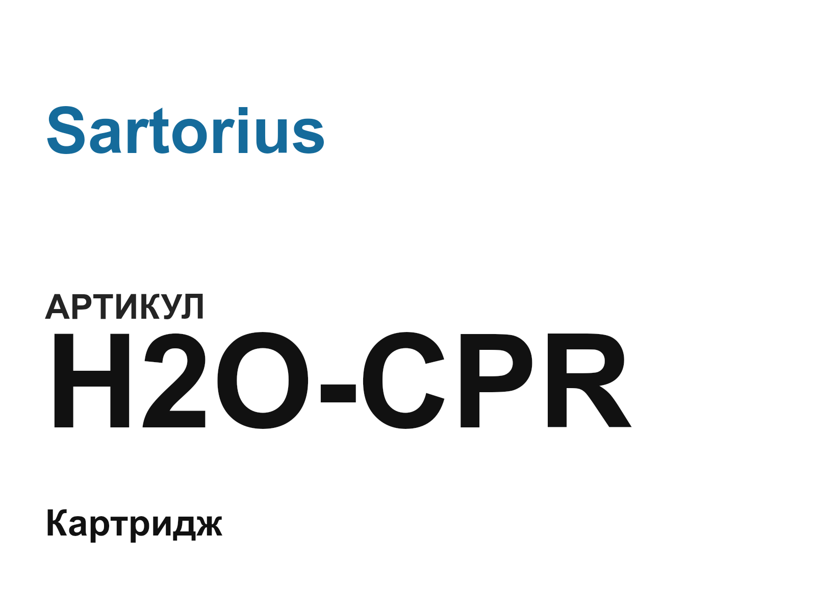 Sartorius H2O-CPR (H2OCPR)