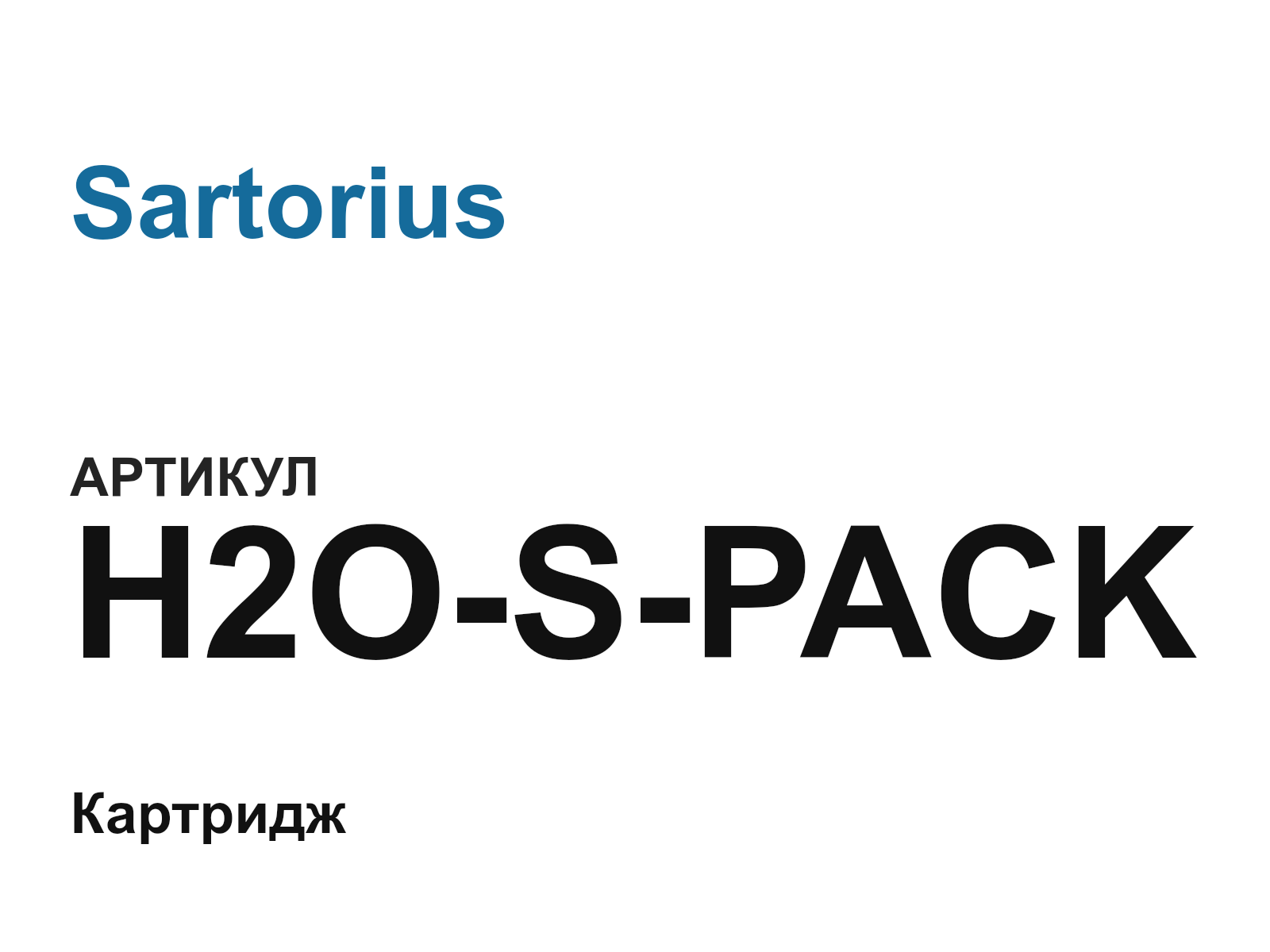 Sartorius H2O-S-PACK (H2OSPACK)