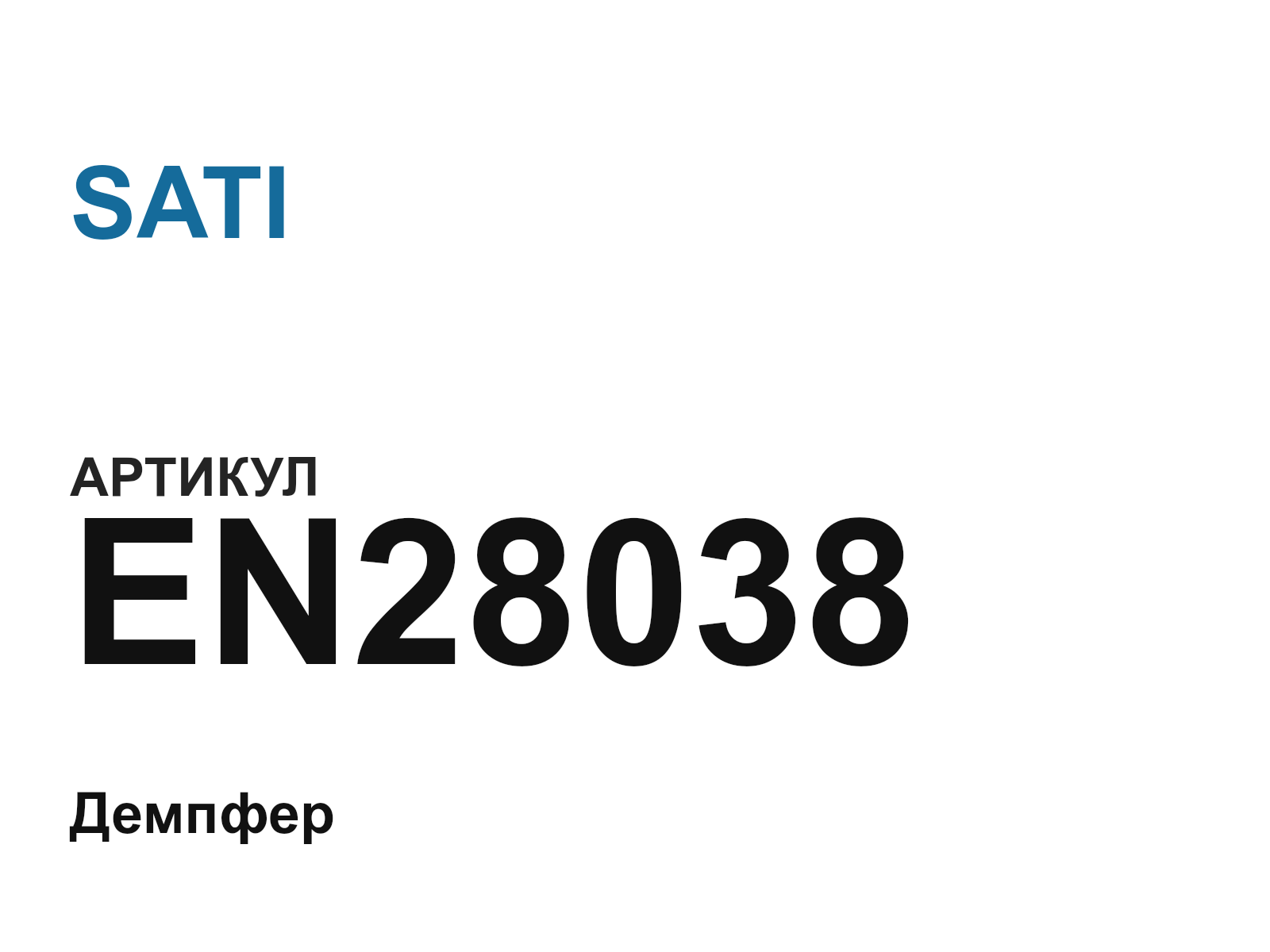 SATI EN28038 (EN28038)