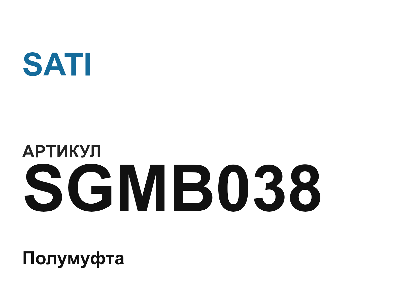 SATI SGMB038 (SGMB038)