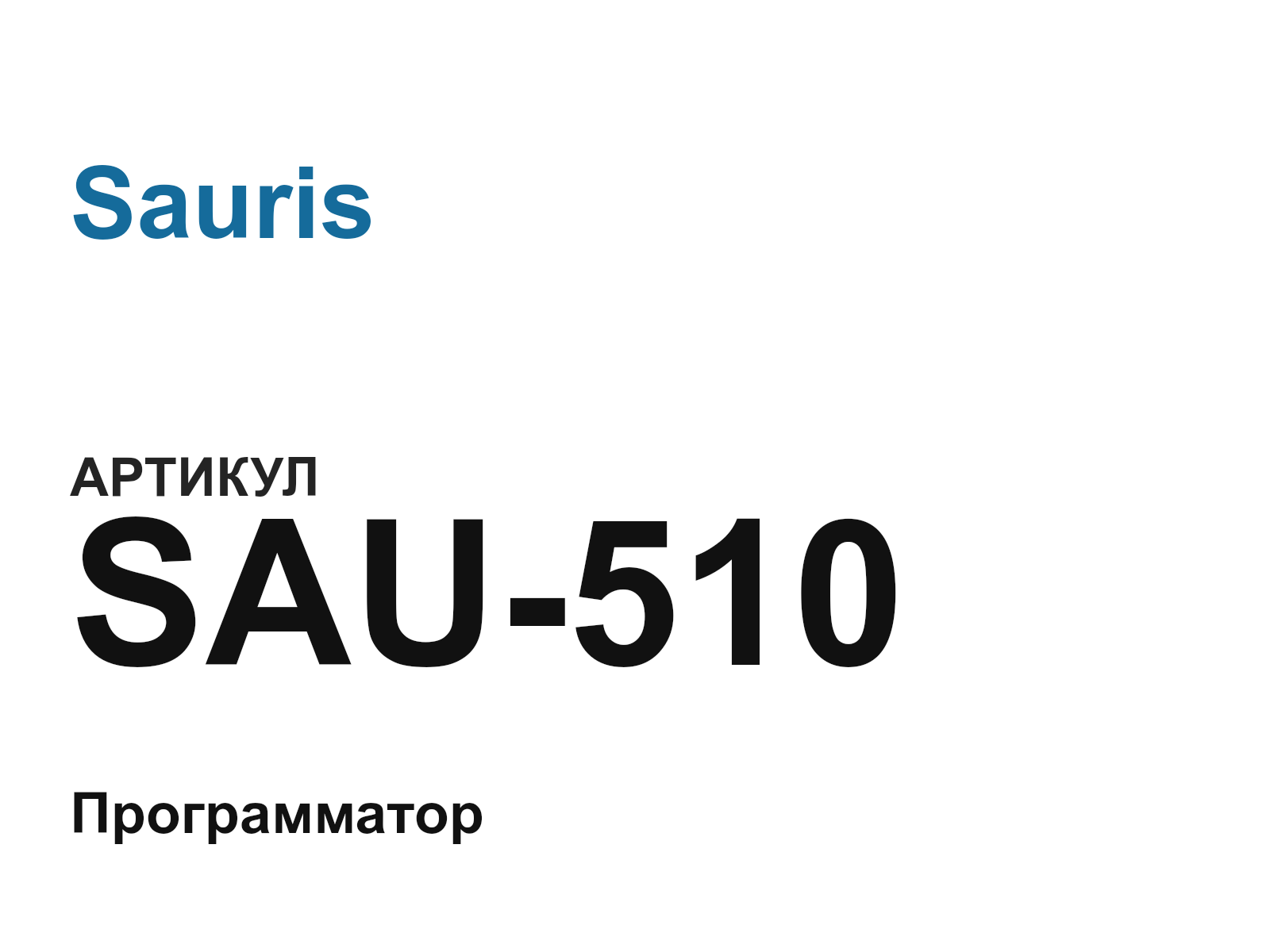Sauris SAU-510 (SAU510)