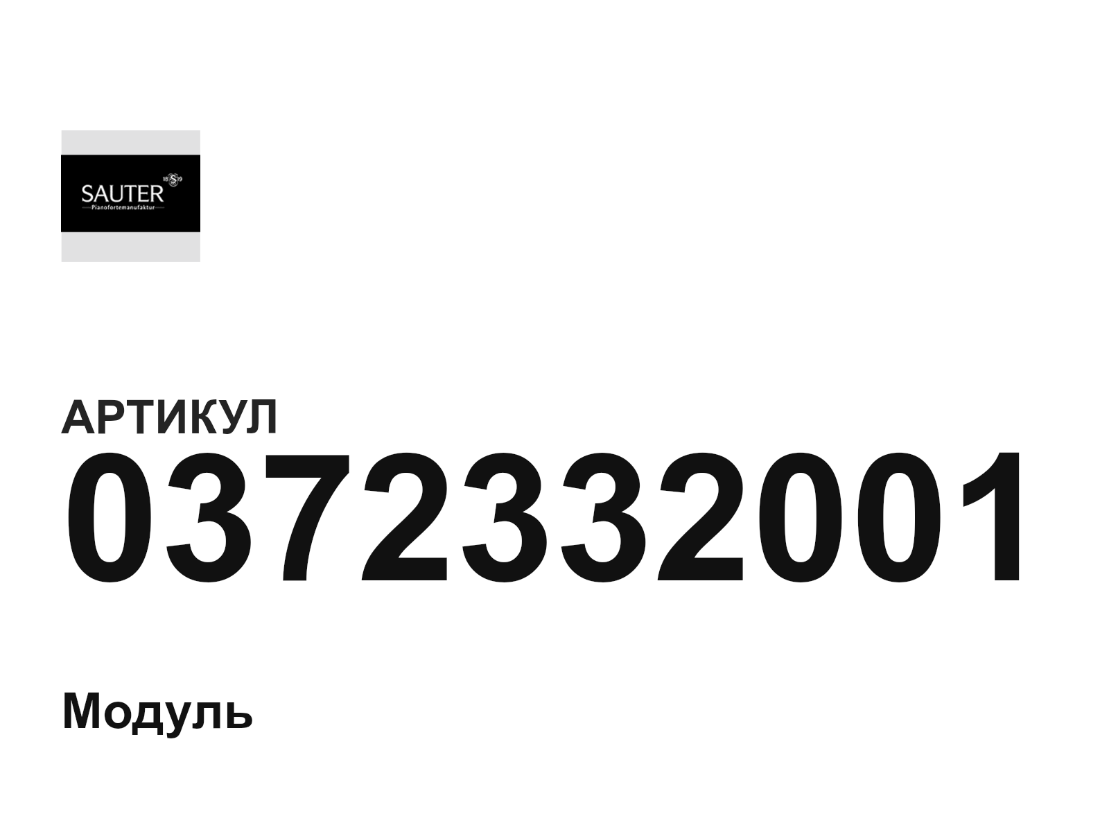 Sauter 0372332001 (0372332001)