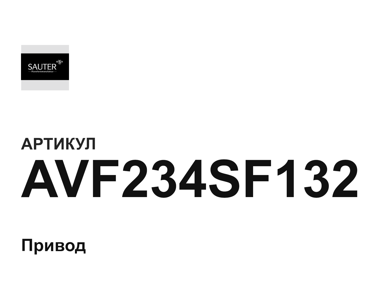 Sauter AVF234SF132 (AVF234SF132)