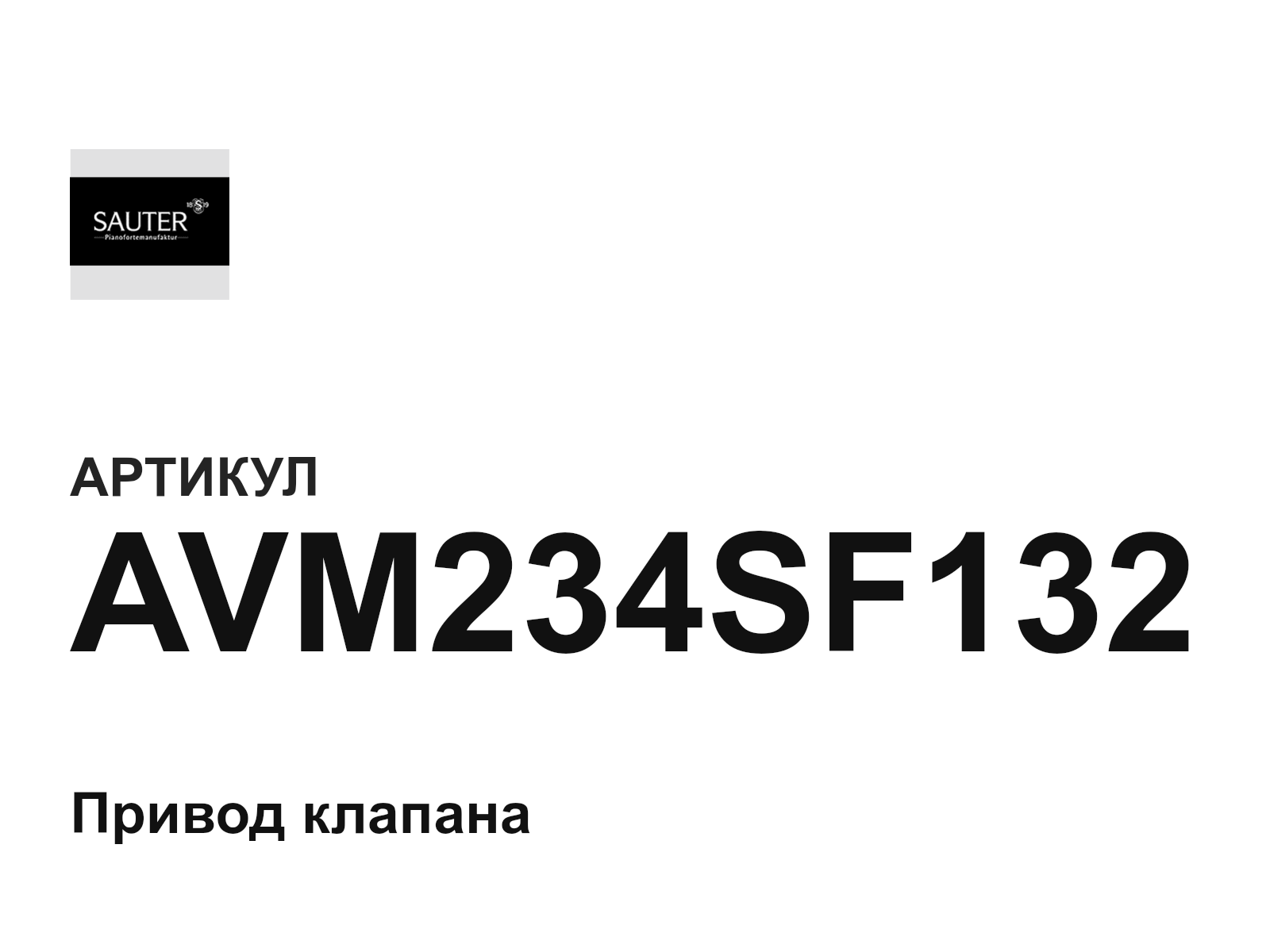 Sauter AVM234SF132 (AVM234SF132)