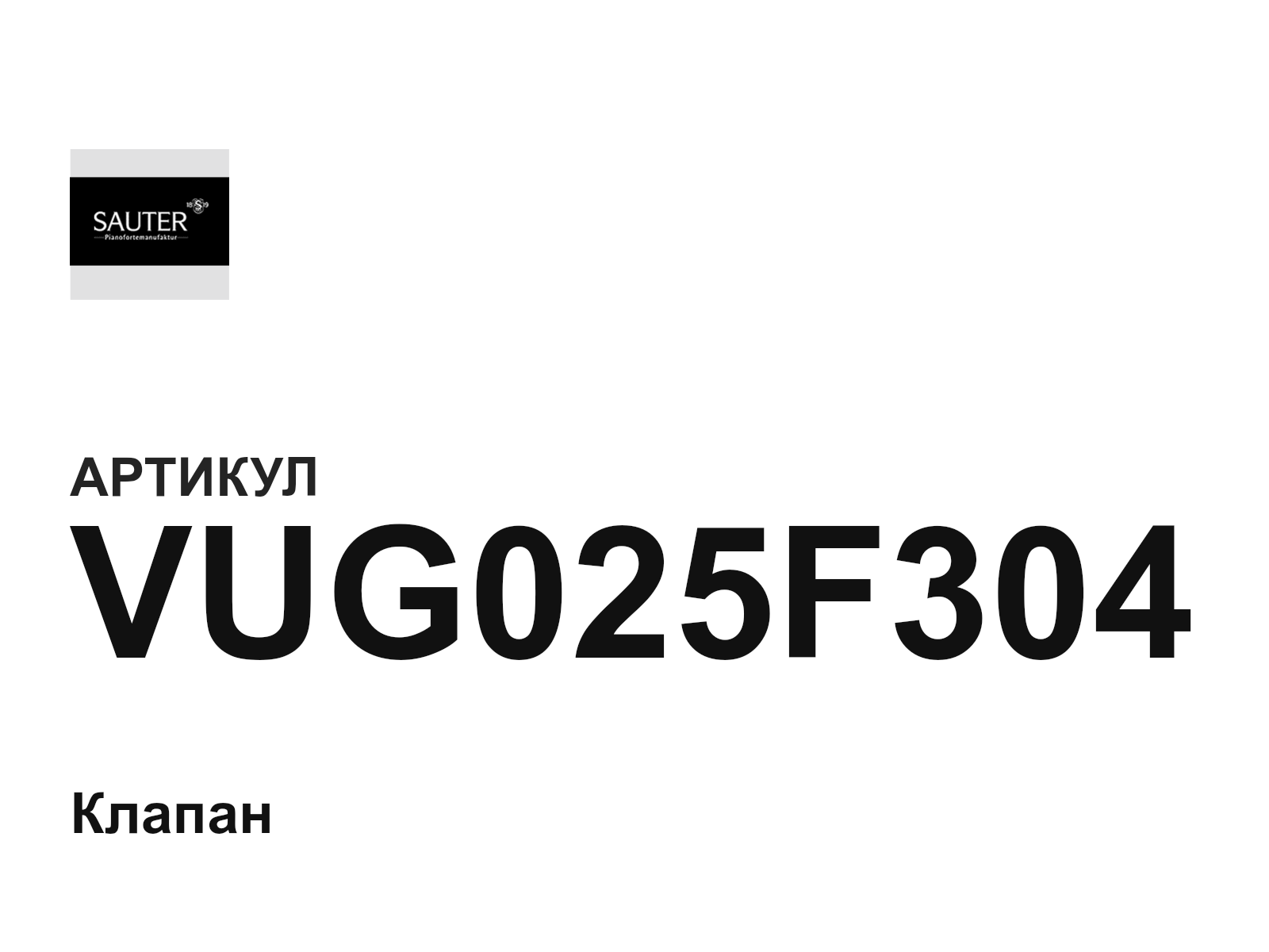 Sauter VUG025F304-D2 (VUG025F304D2)