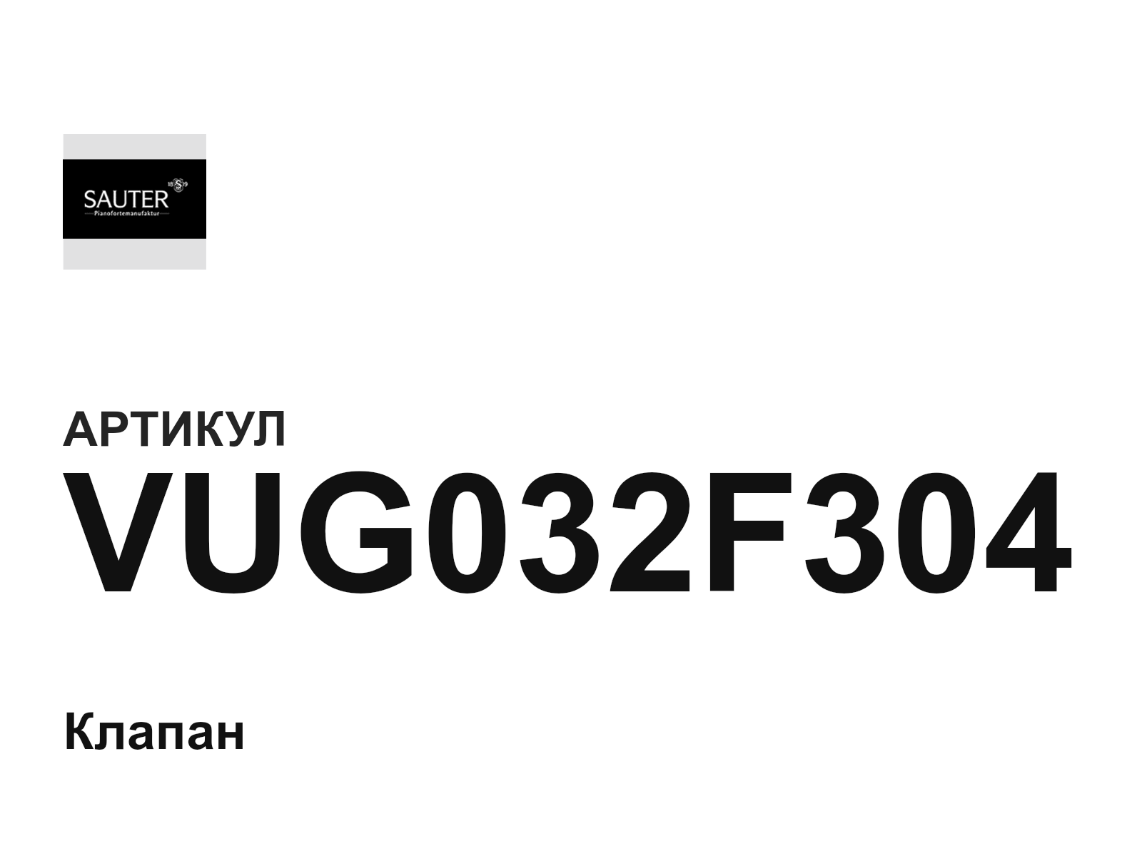 Sauter VUG032F304 (VUG032F304)