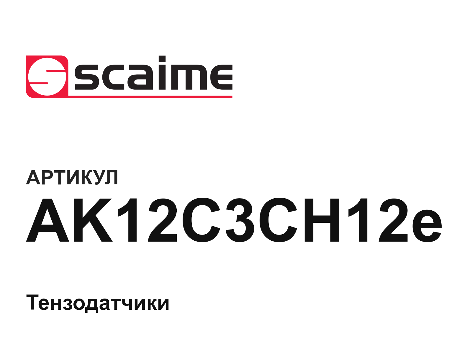 SCAIME AK12C3CH12e (AK12C3CH12e)