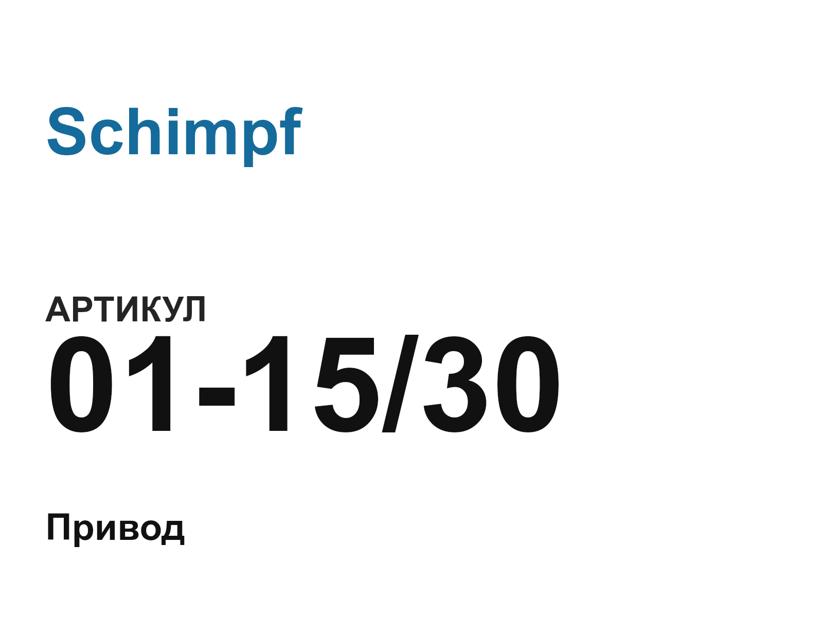 Schimpf 01-15-30 (011530)