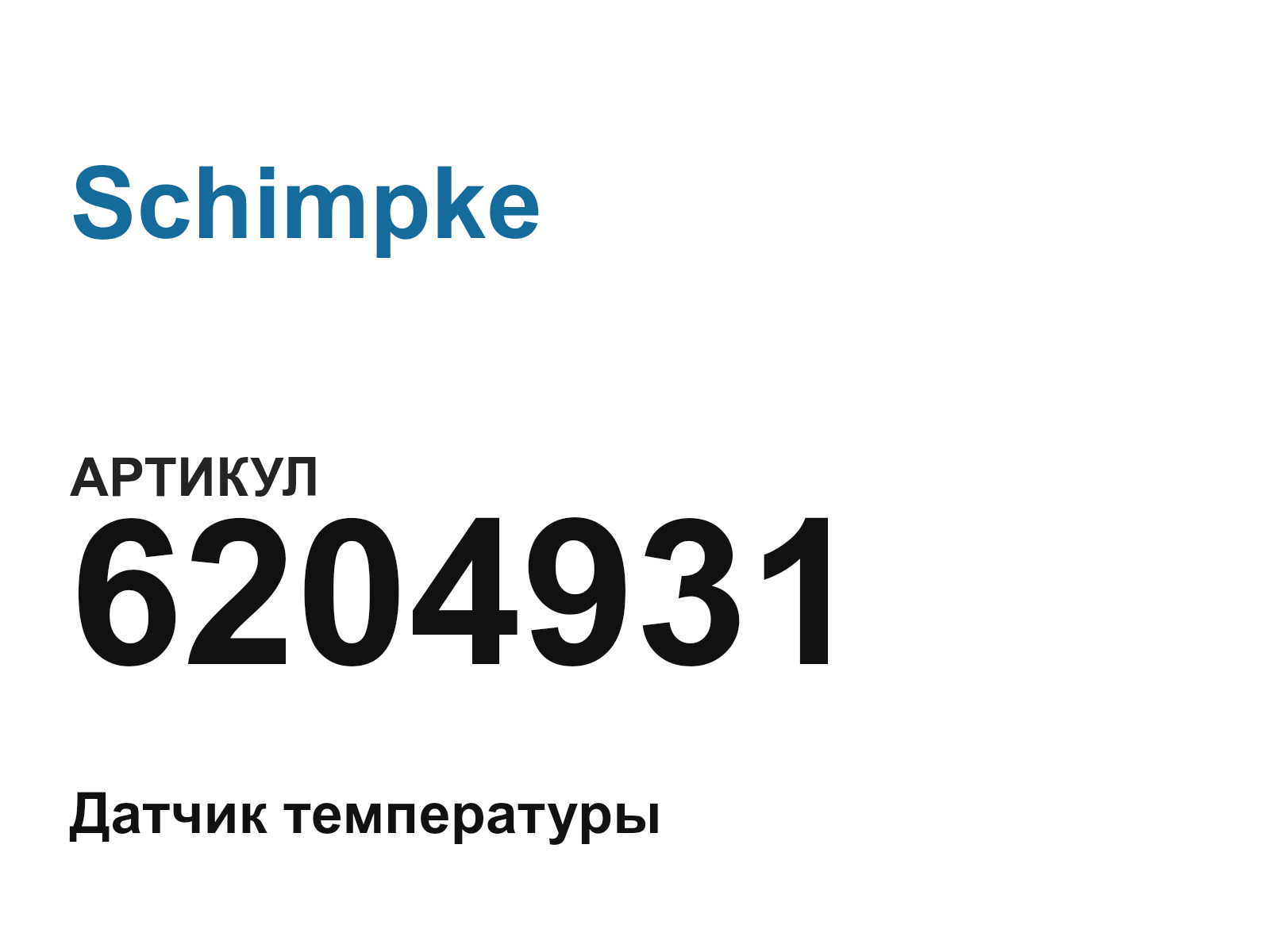 Schimpke 6204931 (6204931)