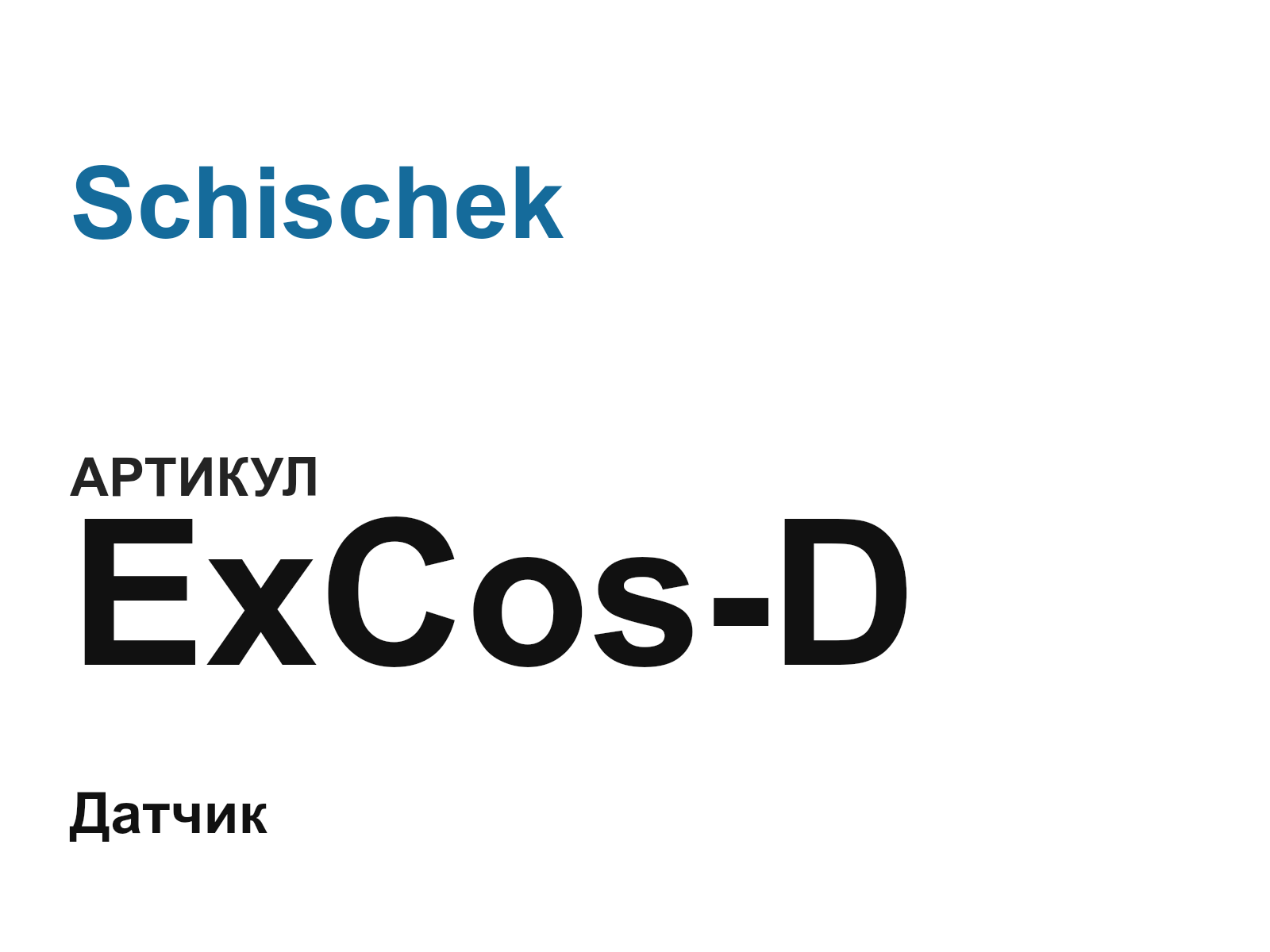 Schischek ExCos-D (ExCosD)