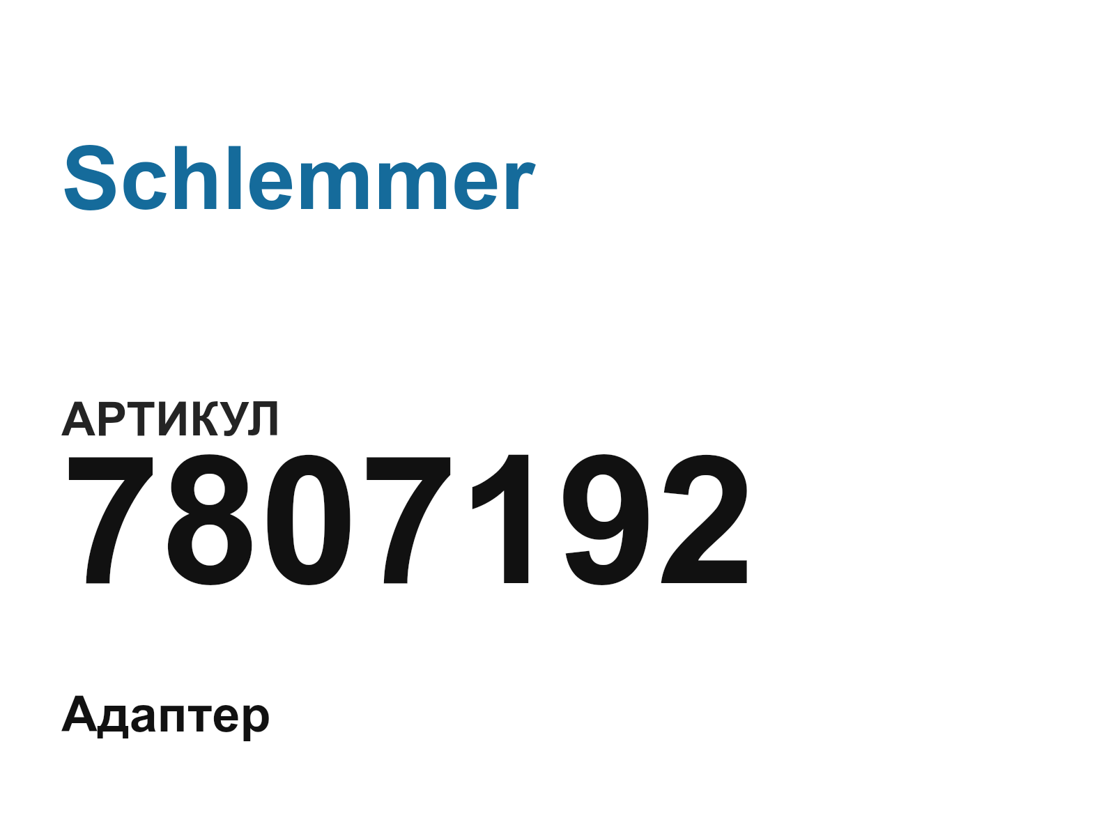 Schlemmer 7807192 (7807192)
