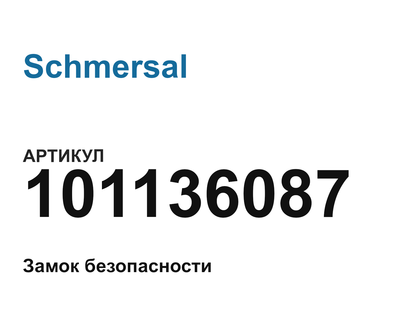 Schmersal 101136087-D11 (101136087D11)