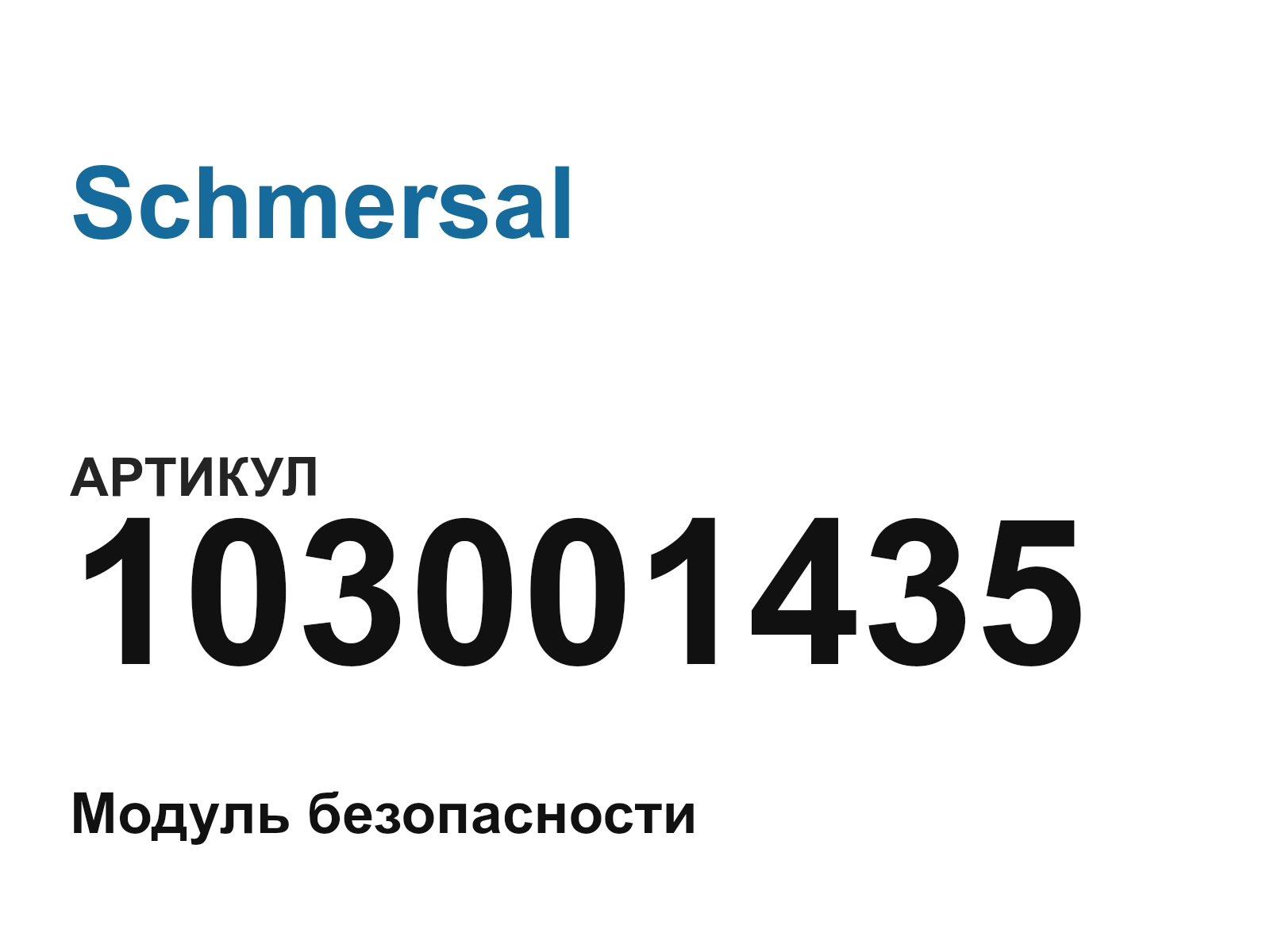 Schmersal 103001435 (103001435)