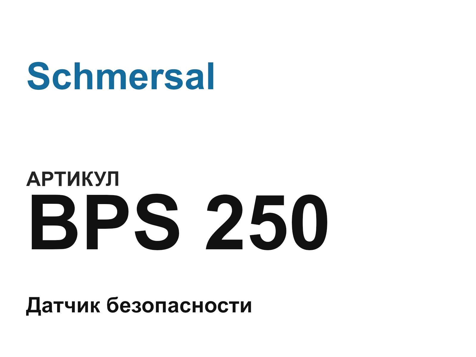 Schmersal BPS-250 (BPS250)