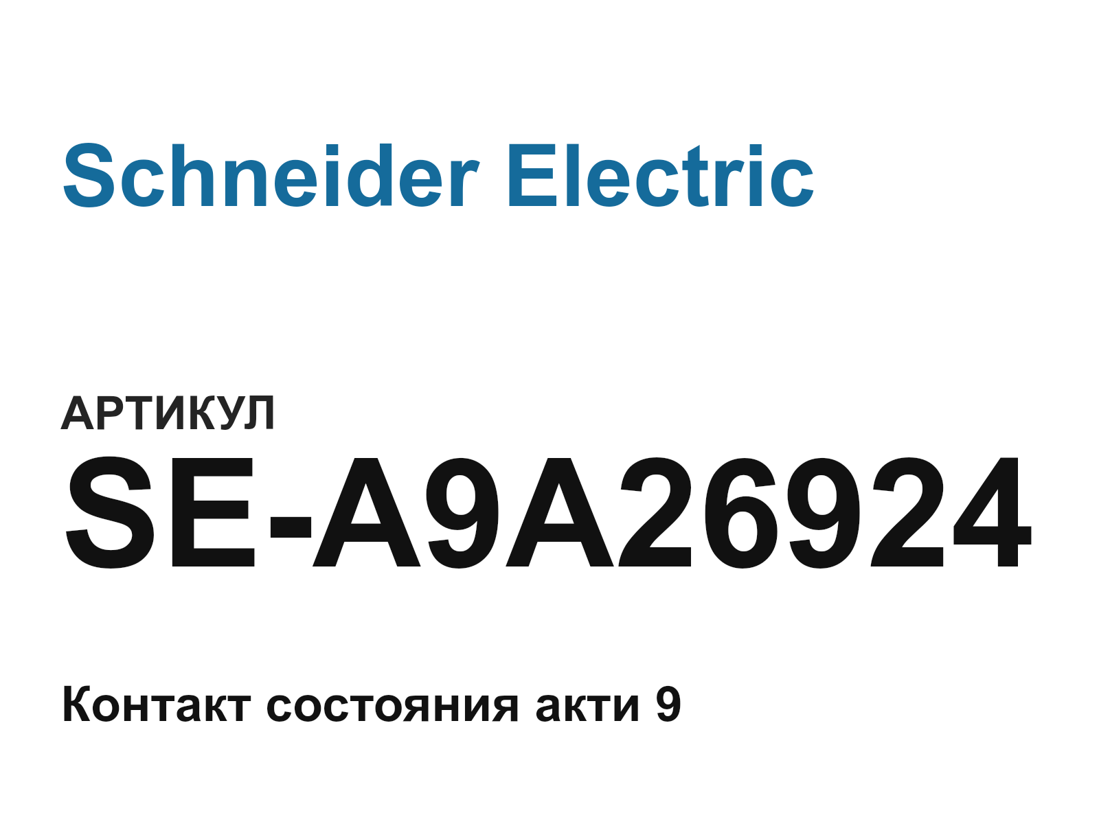 Schneider Electric SE-A9A26924 (SEA9A26924)