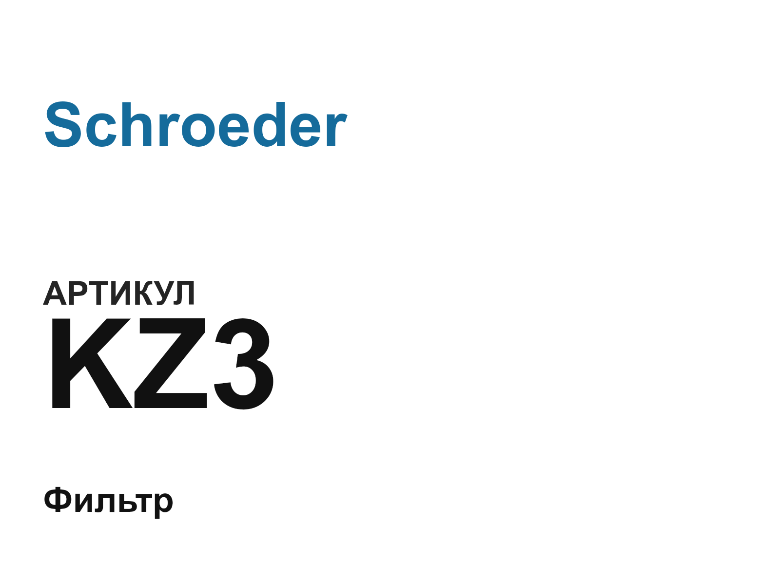 Schroeder KZ3 (KZ3)