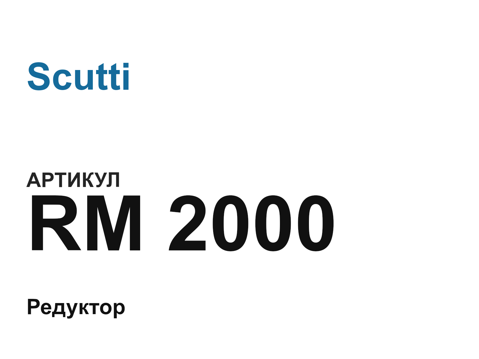Scutti RM-2000 (RM2000)
