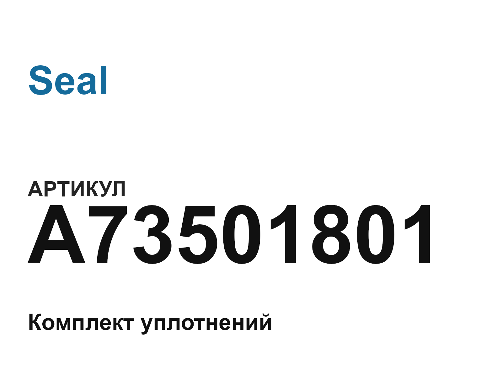 Seal A73501801 (A73501801)