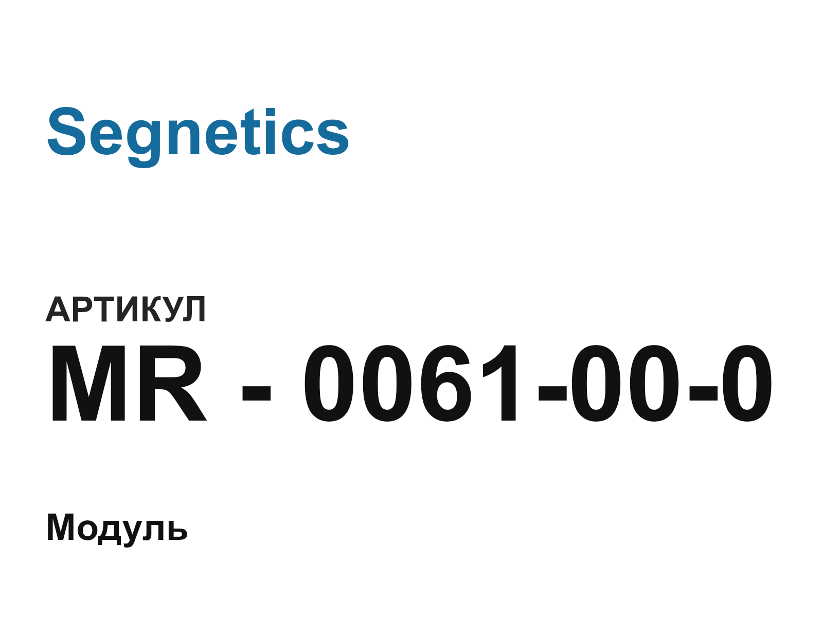 Segnetics MR—0061-00-0 (MR0061000)