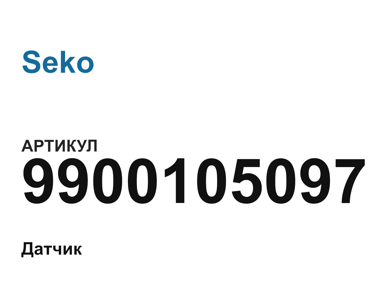 Seko 9900105097 (9900105097)