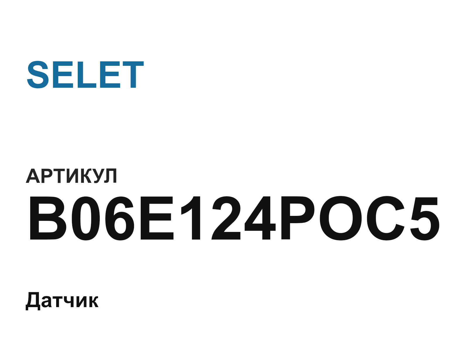 SELET B06E124POC5 (B06E124POC5)