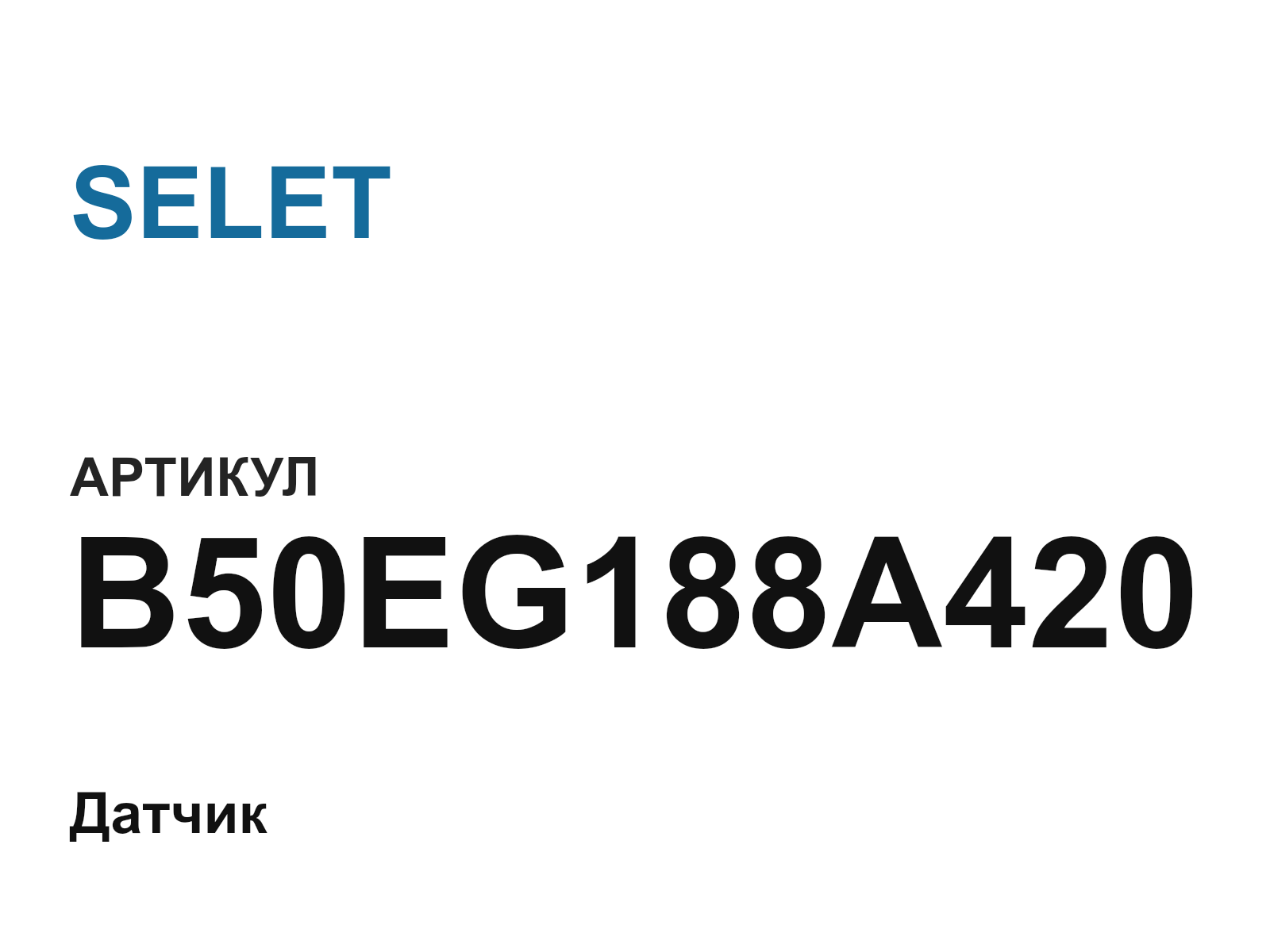 SELET B50EG188A420 (B50EG188A420)