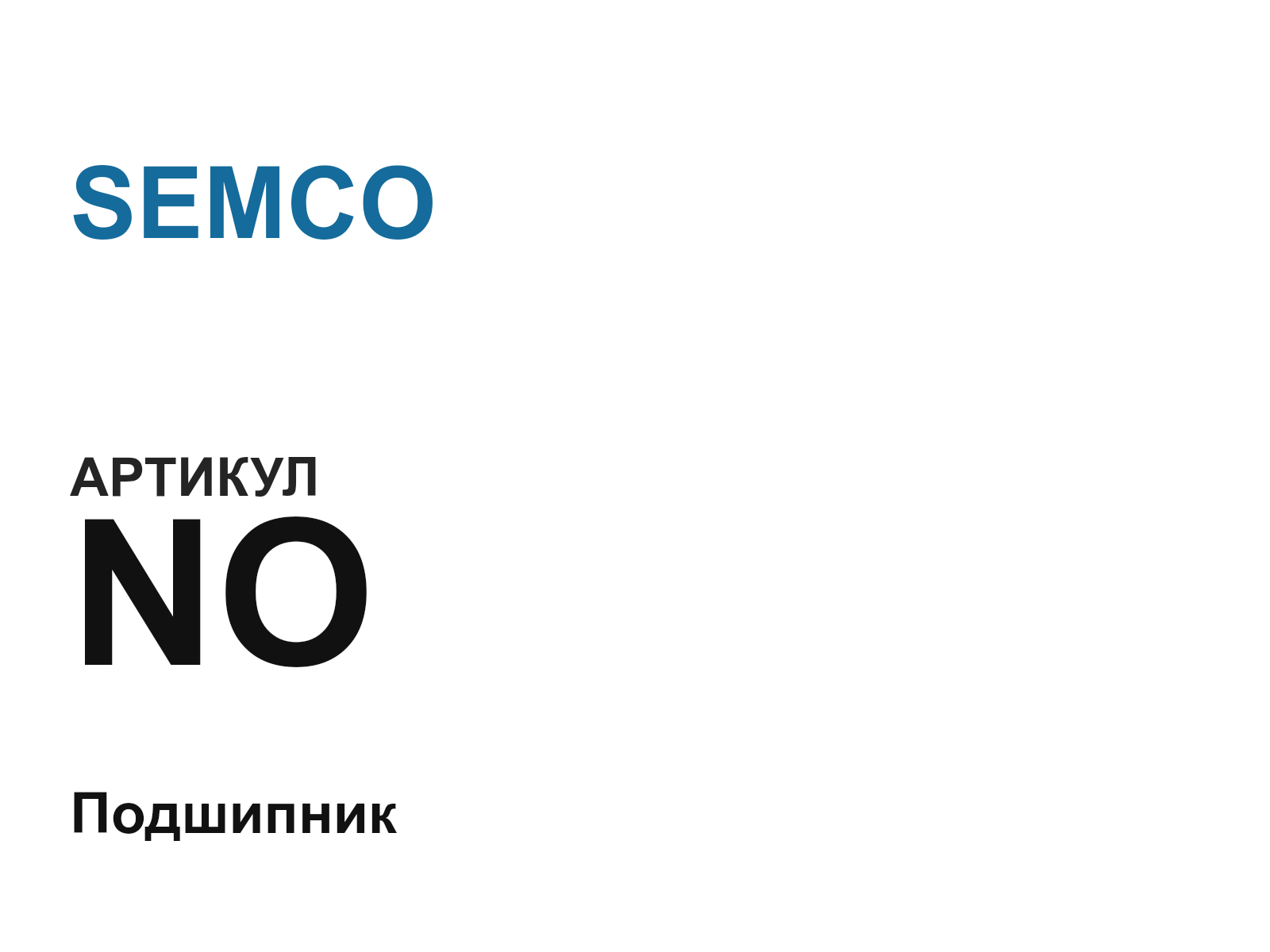 SEMCO NO (NO)