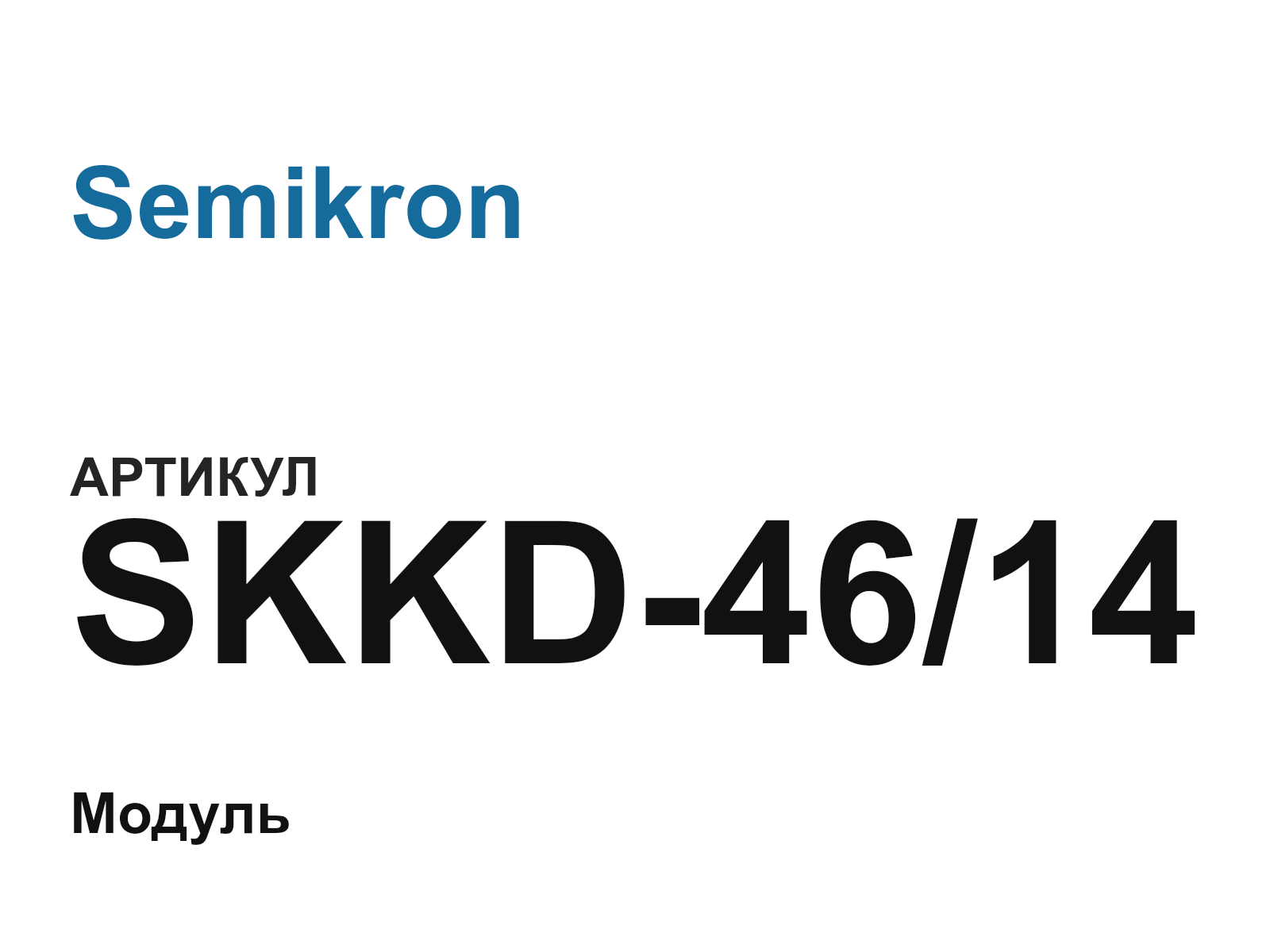 Semikron SKKD-46-14 (SKKD4614)