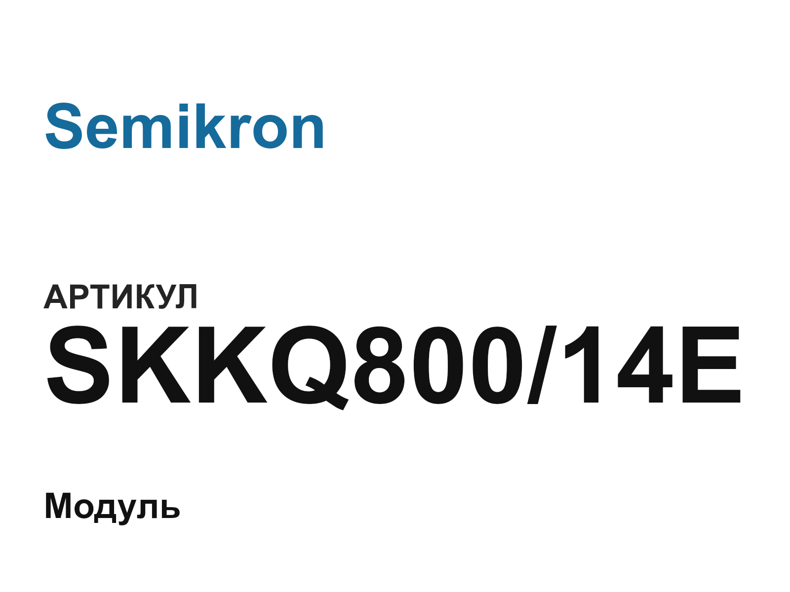 Semikron SKKQ800-14E (SKKQ80014E)