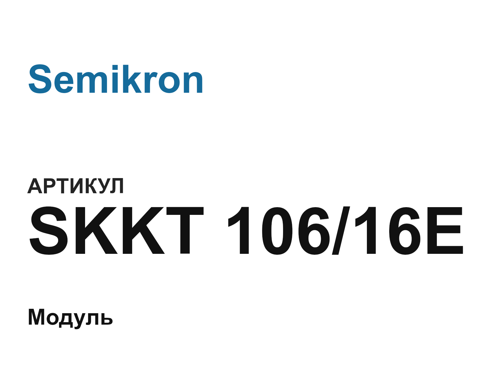 Semikron SKKT-106-16E (SKKT10616E)
