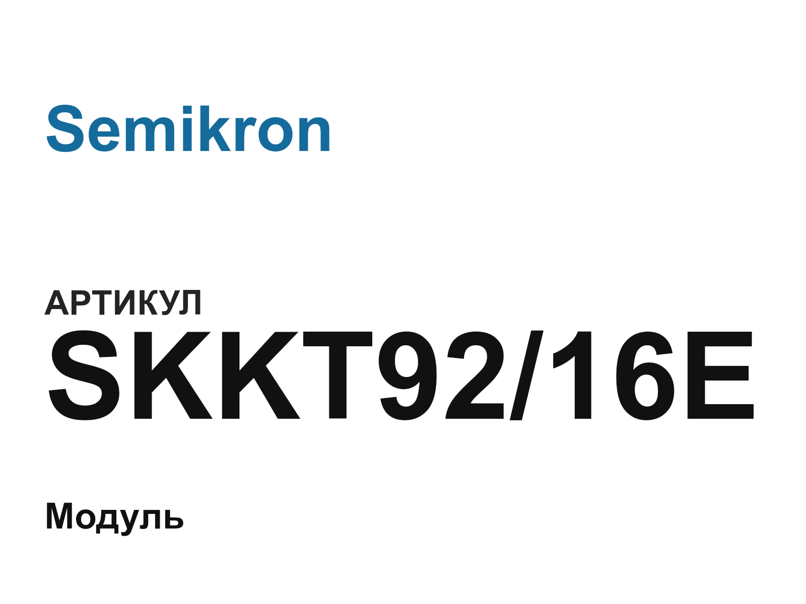 Semikron SKKT92-16E (SKKT9216E)