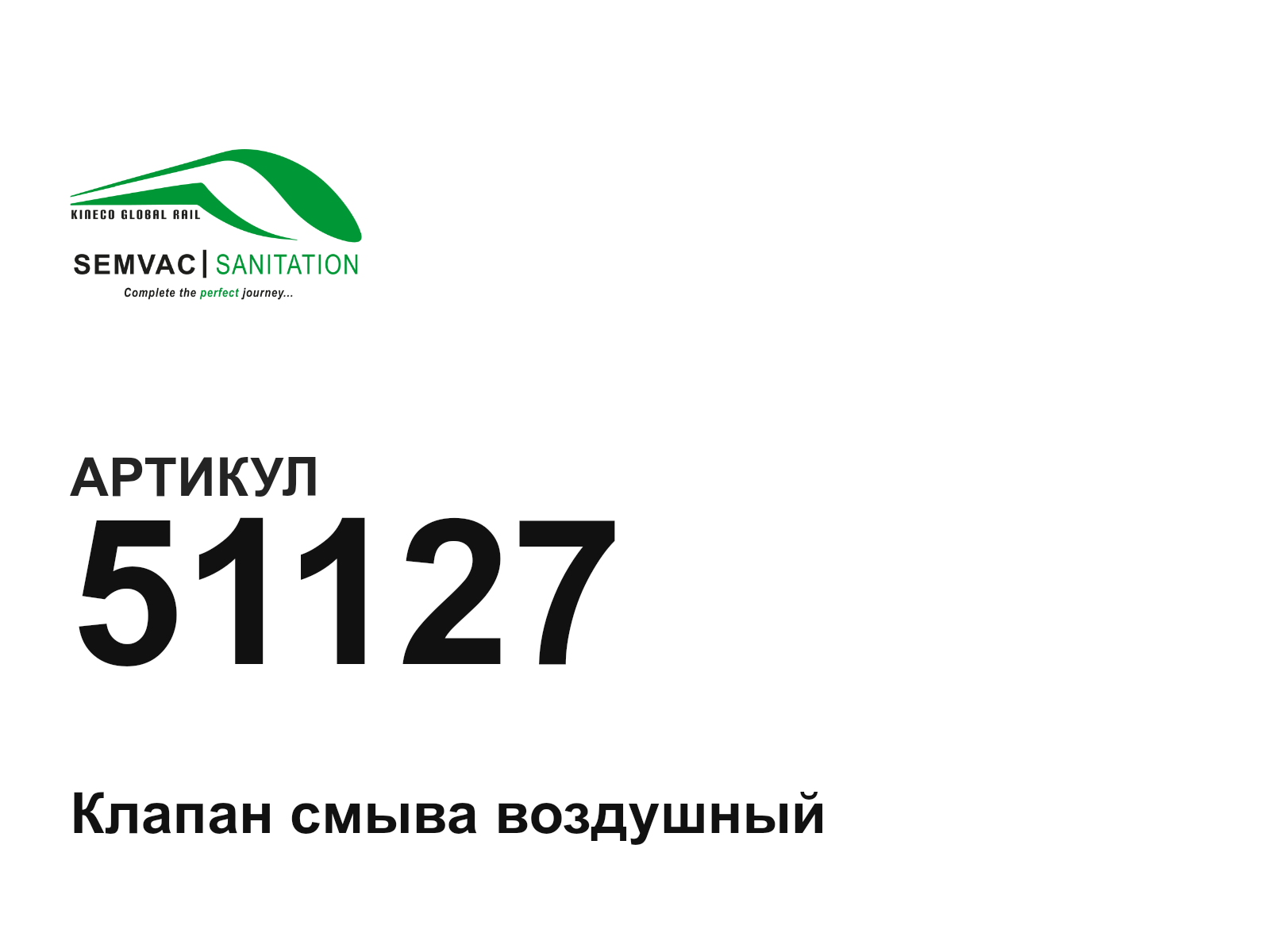 SEMVAC 51127 (51127)
